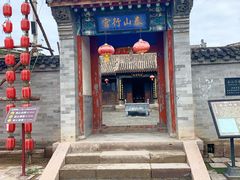-鸡鸣驿古城