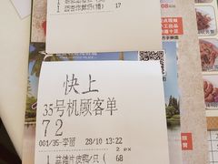 账单-益健名厨海鲜城(夏湾店)