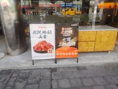-巴厘龙虾·榜首油焖大虾(音乐学院·沿江酒馆店)