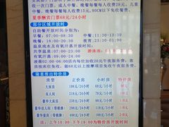 价目表-水晶之星洗浴温泉汗蒸