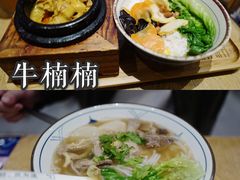 -牛楠楠·香港牛腩茶餐厅(永旺店)