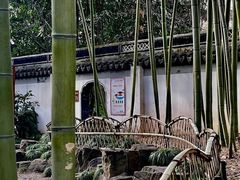 -秋霞圃