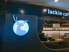 门面-luckincoffee瑞幸咖啡(恒大广场B1店)