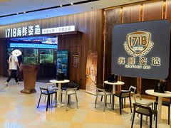 -1718海鲜姿造(苏宁宴请臻选店)