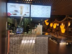 -湊湊火锅·茶憩(恒隆广场店)