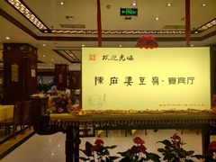 -陈麻婆豆腐(春熙店)