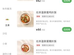 -米仓食堂(皇庭广场店)