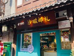 -磁器口古镇