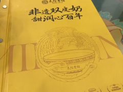 -民信老铺(华盖路店)
