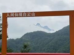 -洛阳白云山景区