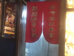 -胡须张鲁肉饭(美食文化馆店)