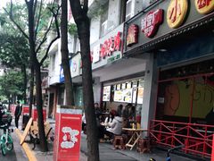 -方中山胡辣汤(成都首店)