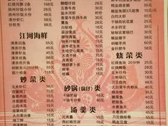 菜单-双东酒店(东关街店)