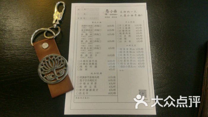 愚小面(解放碑店)菜单图片 - 第5061张