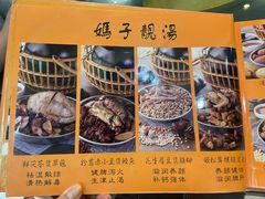 -农汤老店(顺联公园里店)