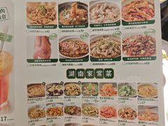 -费大厨辣椒炒肉(高铁吾悦广场店)