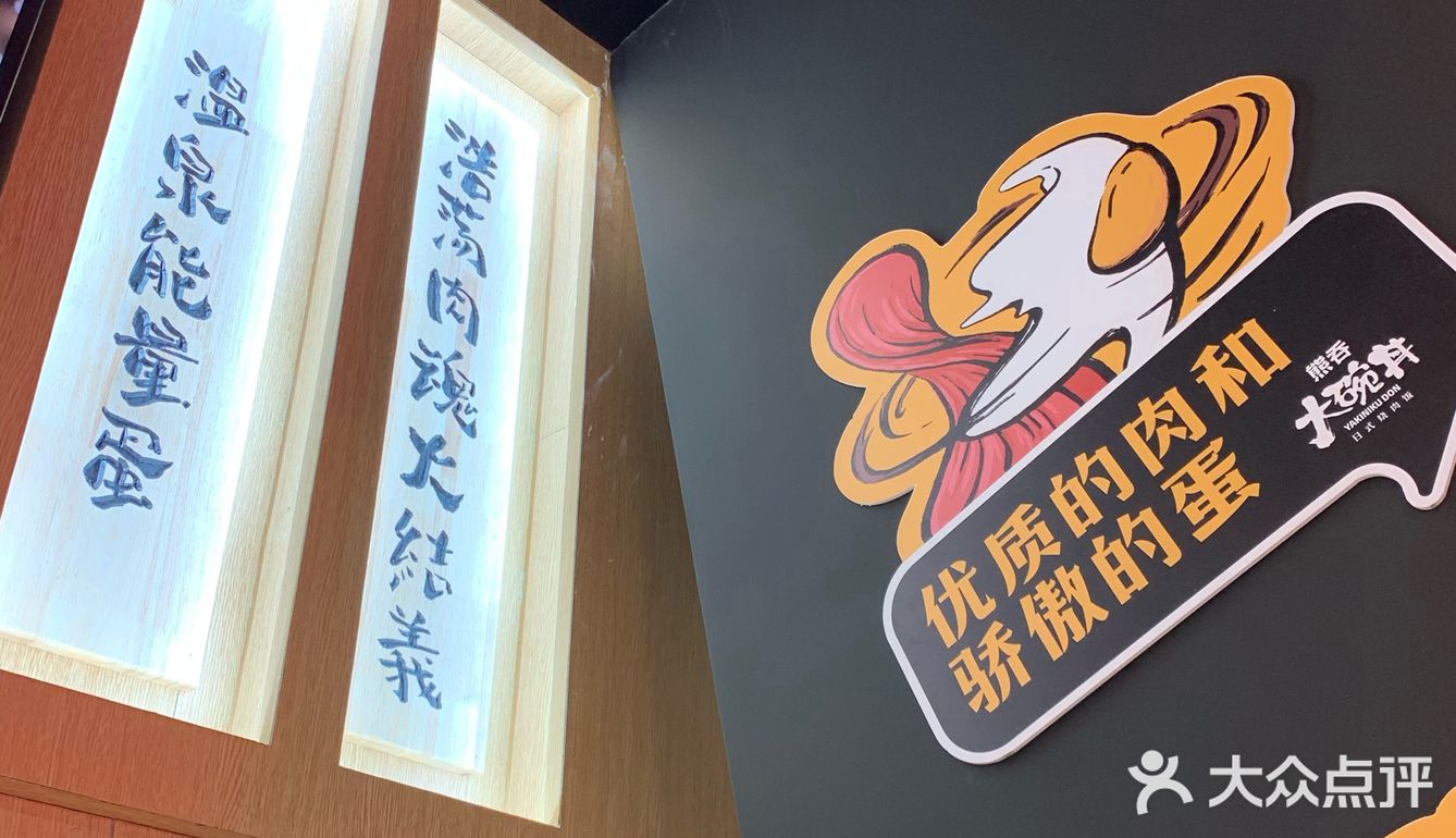 可以一直看里面在做烧肉的