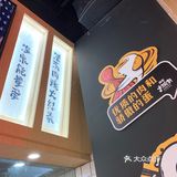 可以一直看里面在做烧肉的