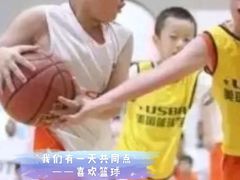 -东方启明星篮球培训(泛海校区)
