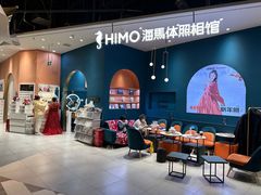 -海马体照相馆(北京朝阳大悦城店)