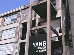 -半岛1919创意园区