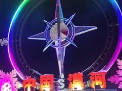 -北极村旅游风景区