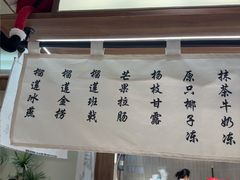 -糖糖屋•糖水•雪花冰店(时尚天河店)