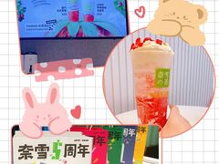 -奈雪的茶(市百一店)