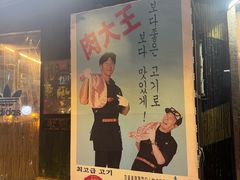 -401餐厅(弘大店)