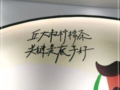 -丘大叔柠檬茶(乐峰广场分店)
