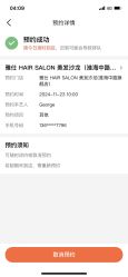 -雅仕 HAIR SALON 美发沙龙