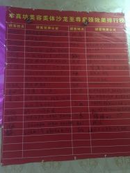 点击看大图 -本真坊美容美体沙龙