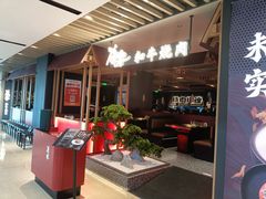 -谷牛日式烤肉(宝山U天地店)