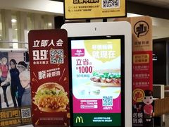 -麦当劳(台州路桥DT店)