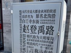 -庆丰包子铺(白塔寺店)