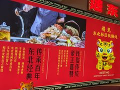 -遇东北林区铁锅炖(南开店)