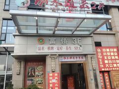 -家富富侨(西城店)