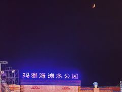 -上海玛雅海滩水公园