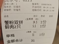 -大壶春生煎(四川中路店)