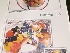 菜单-鲜果盒子(会展店)