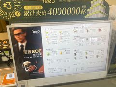 -Yee3·三号椰·椰子炒冰(上海中山公园龙之梦店)