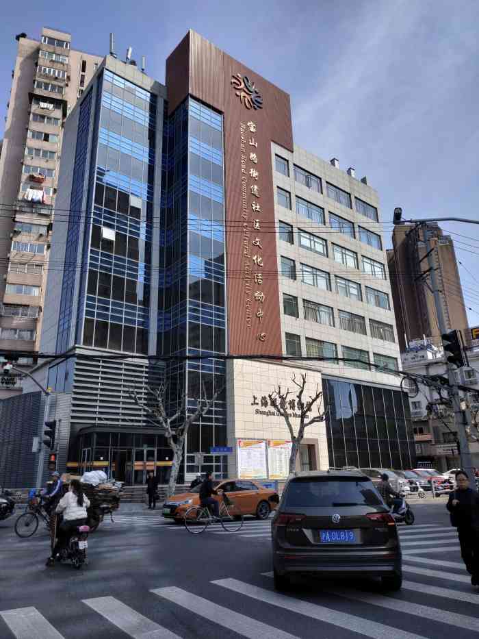 宝山路街道社区文化活动中心