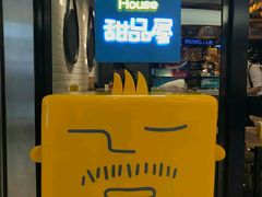 -Ice Monster冰馆·CNN评选全球十大甜品(国贸商城店)