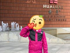 -上海衡山路十二号华邑酒店