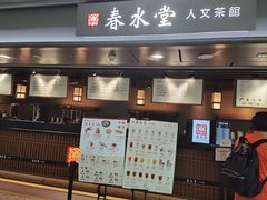 -春水堂人文茶馆(西九龙站店)