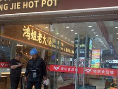 -浦东食品城(华诚大厦店)