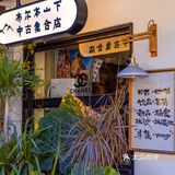 杭州 | 小河直街的店铺门头🚪也太卷了吧‼️