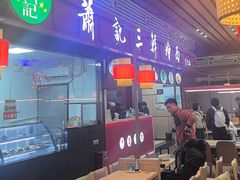 -萧记三鲜烩面(东站店)