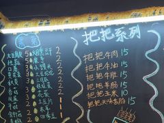 -为民烧烤吧.自贡爆炒菜(收录10年好店)