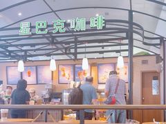 -星巴克(海口美兰机场分店)